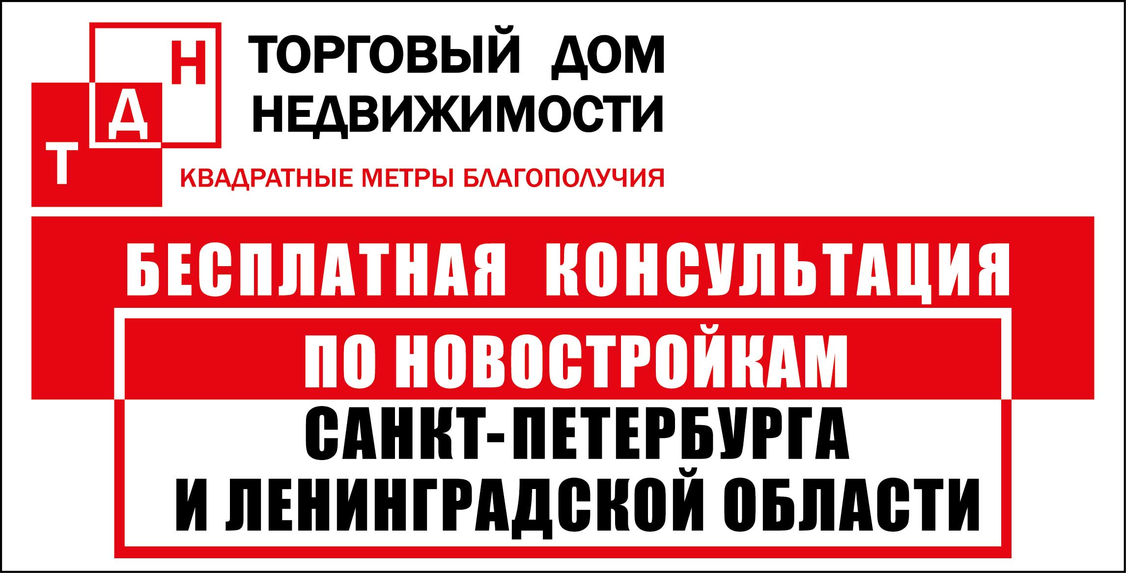 Разместить объявление об аренде в спб недвижимость в г.ижевске частные объявления