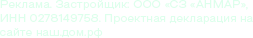 Гранель